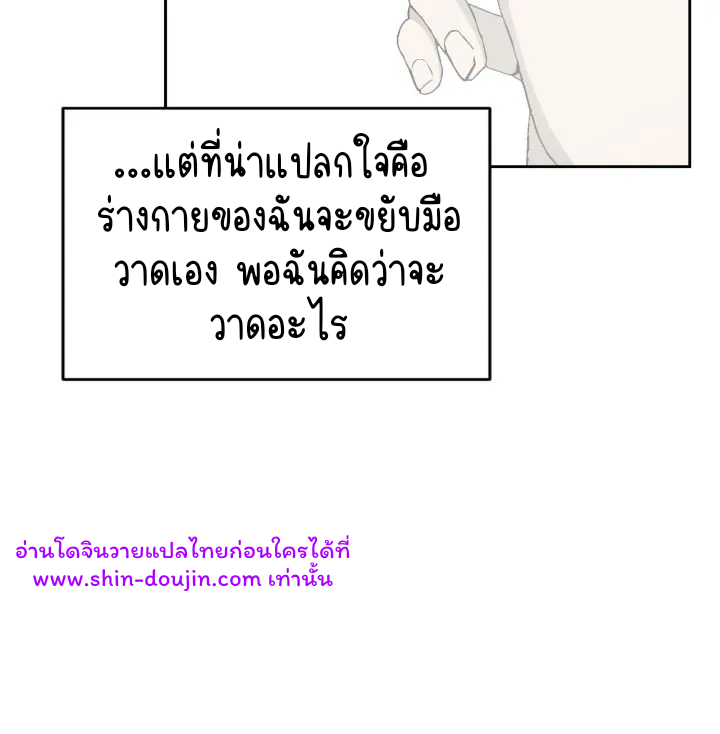 Cozy obsession EP 18